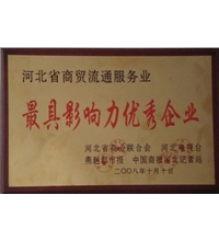 最具影響力優(yōu)秀企業(yè)-洗滌設(shè)備、洗衣房設(shè)備、水洗廠設(shè)備