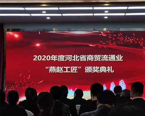 熱烈祝賀我司范慶軍、阮昭樂獲得“燕趙工匠”榮譽(yù)稱號-洗滌設(shè)備